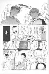 [James Hotate] Kimi ni Aetara