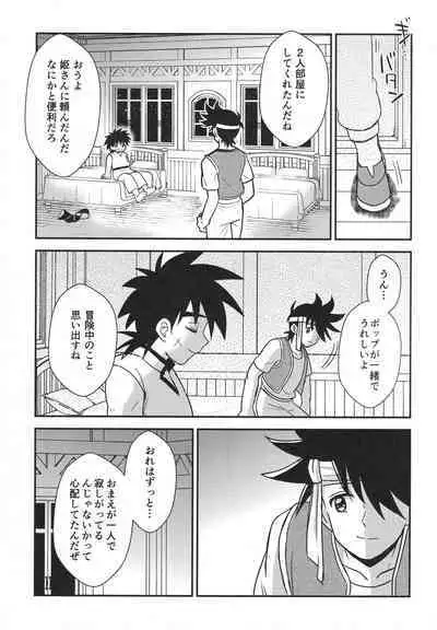 Hayyp End de Machiawase - see you at the happy ending
