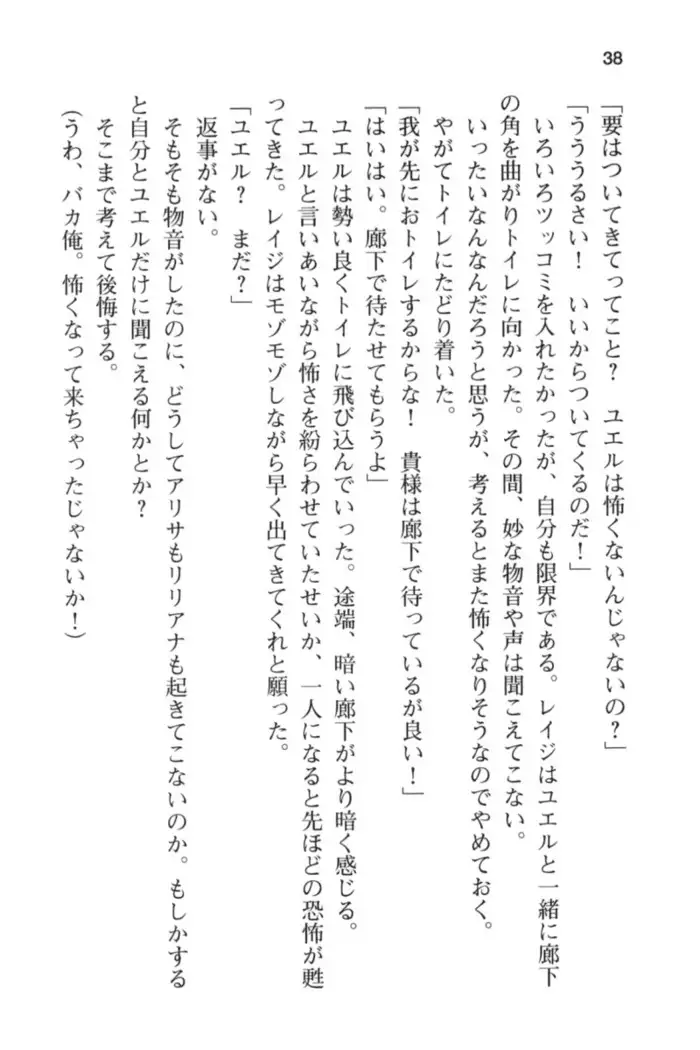 メイド in ウィッチライフ!