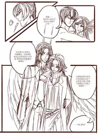[清墨幽] 从师生开始的相伴 [Chinese]