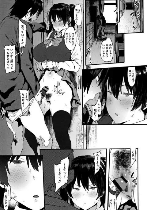 Nee,... Shiyo