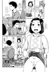 [Onizuka Naoshi] Emotive