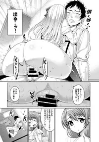 [Asamine Tel] Forbidden Lover