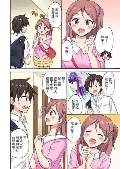「先っぽだけって言ったのに…」兄貴の彼女に頼み込んでゴム無しSEX！！ | 「明明說好只蹭蹭的…」苦苦懇求大哥的女友不戴套SEX!!