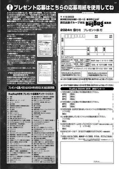 BugBug 2024-09