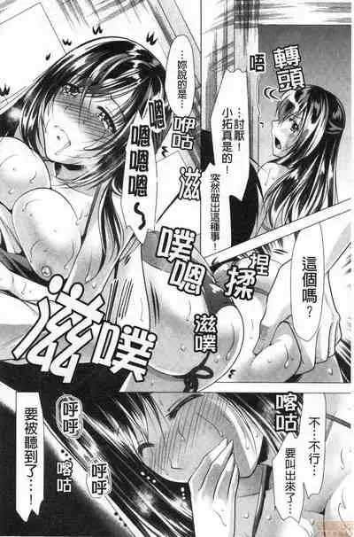 [Matsunami Rumi] Gibo Announcer Manami | 美麗女主播繼母菜菜美 [Chinese]