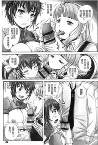 [Nozarashi Satoru] Musume-tachi no Formariage | 少女們的肉體賦稅徵收 [Chinese]