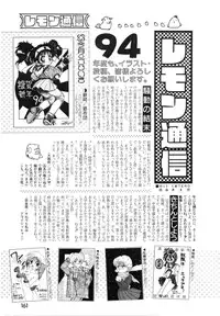 LemonPeople　1994-2