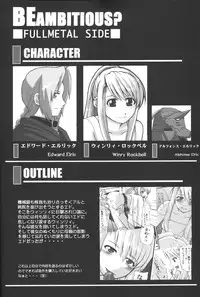 [Neo Frontier] Be Ambitious 2 (Full Metal Alchemist)
