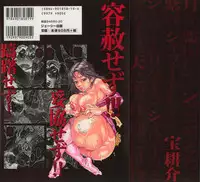 [Takara Kohsuke] AMADUMA