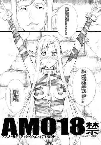 AMO18 Kin