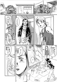 (C74) [Seme Danjou (Mashiraga Aki)] Musa 2