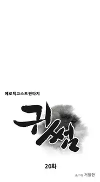 Ghost Love Ch.1-23.5 (English) (YoManga) (Ongoing)