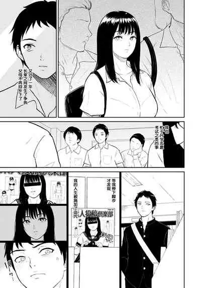 Inaka no Hito