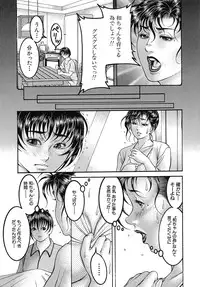 [Moriya Makoto] Nyuutou | Milky Peach