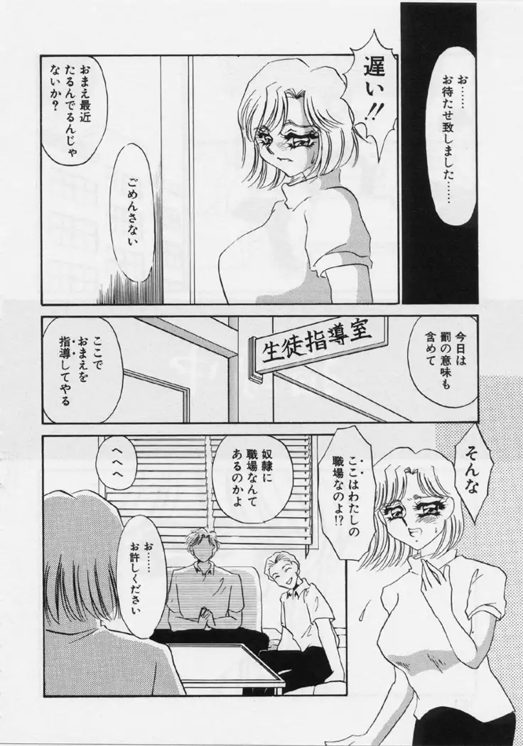 Aru Ai no Keikou to Taisaku