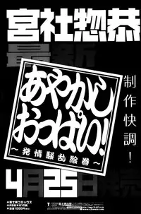 COMIC Penguin Club 2013-05