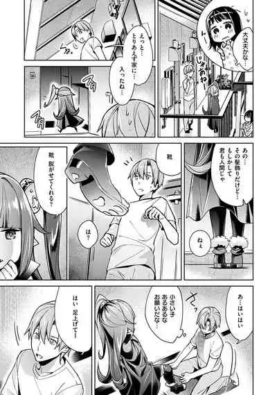 Yokubou Pandora 1
