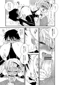 [Anthology] Otokonoko HEAVEN Vol. 31 [Digital]