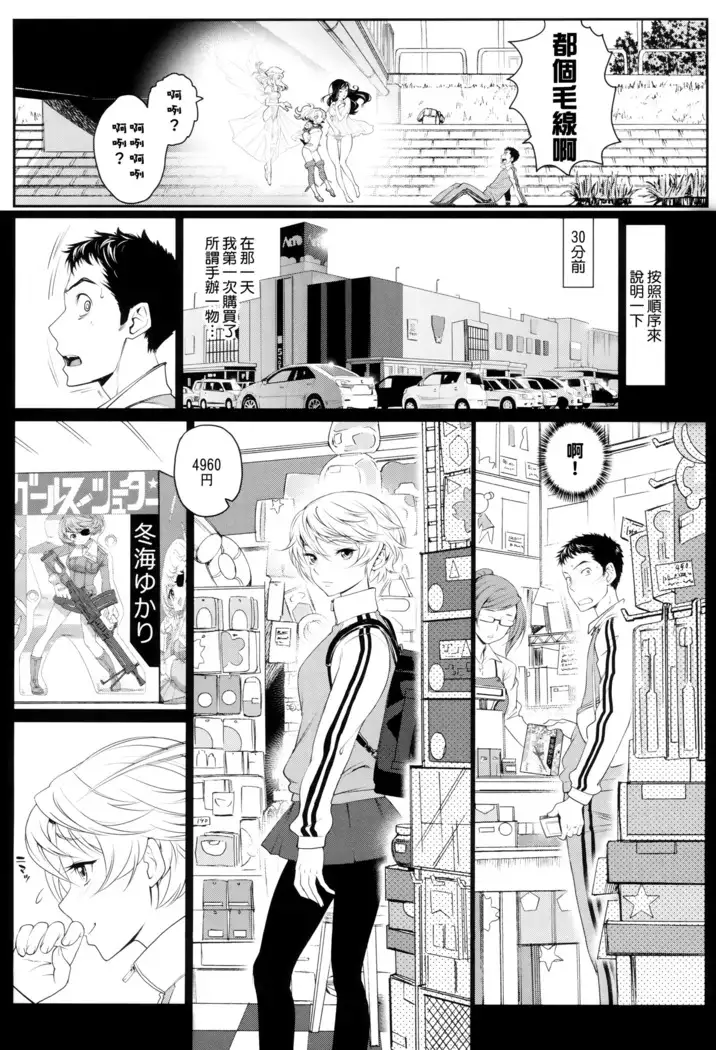 Otomehime
