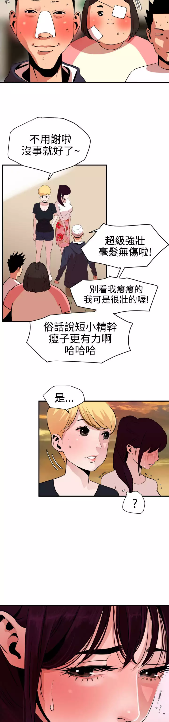 Desire King Ch.1-25