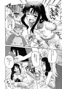 Hinakan Hi! Vol. 05