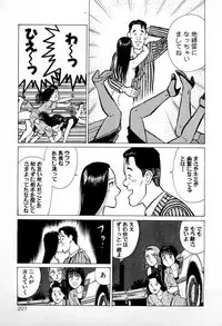 [Kusugawa Naruo] SOAP no MOKO chan Vol.4