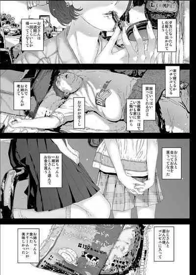 Watashi ga Shiranai Oji-san to Nando mo 〇〇〇 Shichatta Hanashi。