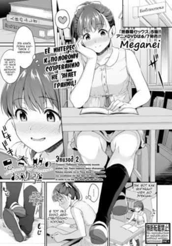 Shishunki no obenkyou | Puberty Study Session