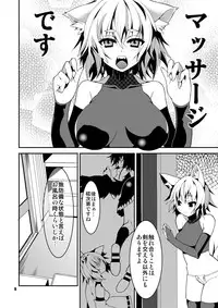 (Kouroumu 9) [SUZUNA JCT (Matsuyuki Kabun)] Hakurou Kitan (Touhou Project)