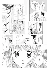 [Setsuna] Chubo de CHU