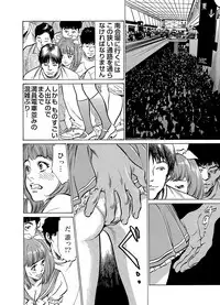 Gaticomi Vol.71