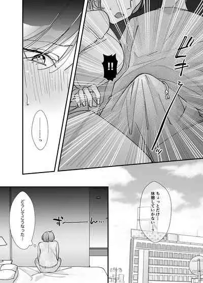 Echiechi Haishin wa Ani no Yome