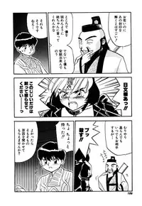 [Sakurami Hiroki] Yomi Hijiroku