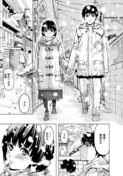 Haitte Oide yo