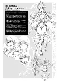 [Erect Sawaru] Shinkyoku no Grimoire III -PANDRA saga 2nd story-[Digital]
