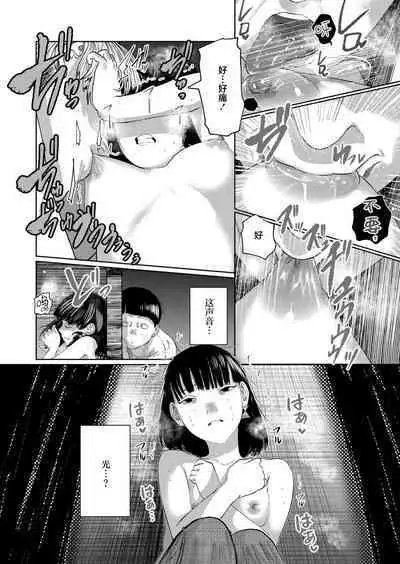 Mou Kimi de Ikitakunai