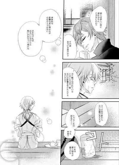 Futago Tsuru