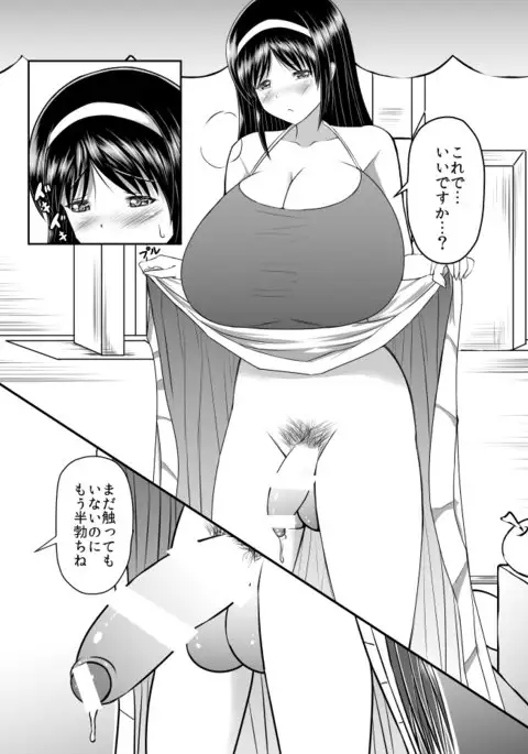 Seseragi 04