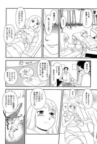 [Suehirogari] Roshutsu de Yume Gokochi♡ [Digital]