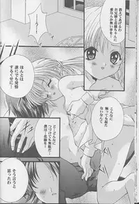 [Hiyotama Goten (Nagase Yutaka)] Check it! volume 03 (Sister Princess)