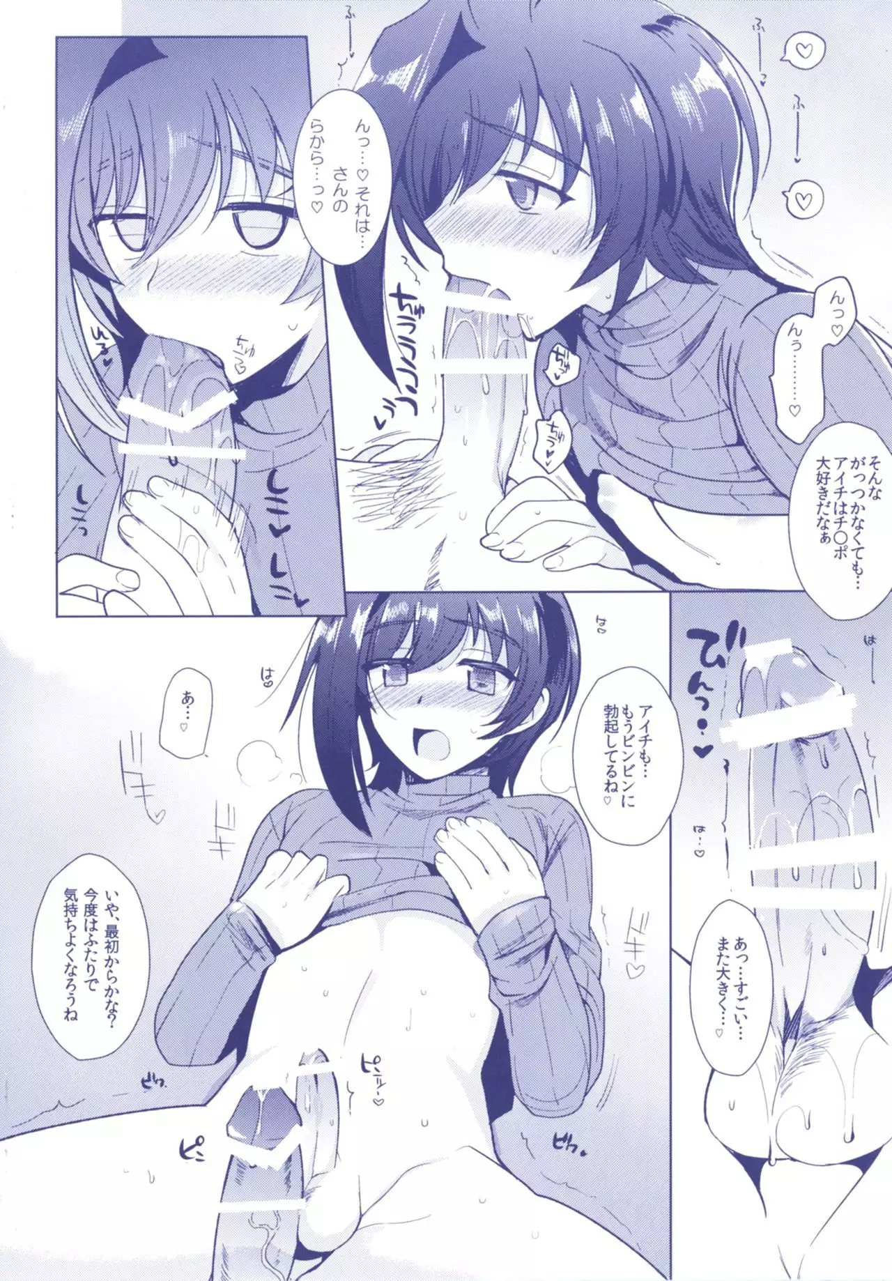 Aichizm -Senpai Aichi Sairokushuu 2-