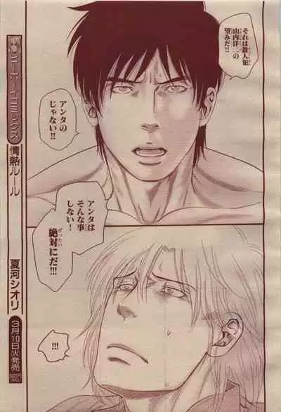 BE・BOY GOLD 2009-04