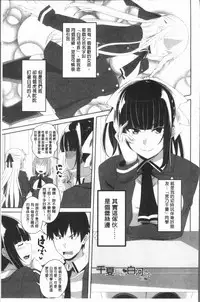 [Arsenal] Chitsuana Asobi | 膣穴性遊戲 [Chinese]