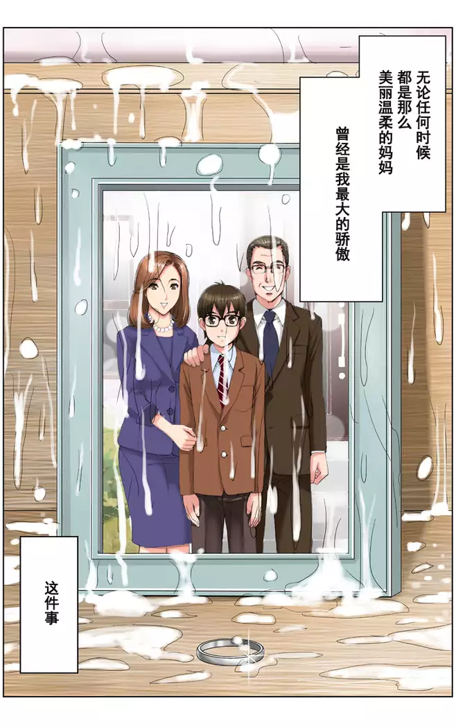 TOMOHAHA CHOUKYOU "Boku no Kaasan wa Shiken Kikanchuu no 3-Kakan, Aitsu no Omocha ni naru"