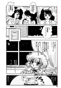 [Nekojima Lei] Time a la Mode