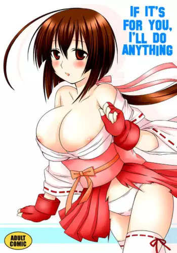 全部愛さんのせい!