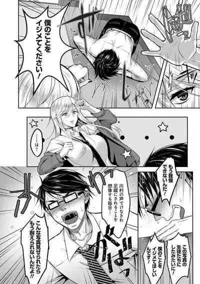 Dokusen Yokkyuu