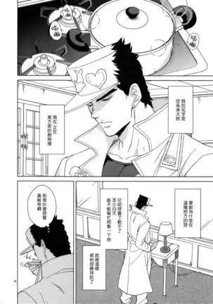 TRSK LOG 2 Chinese