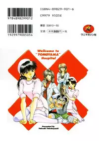 [Takebayashi Takeshi] Yomoyama Byouin He Dozo!